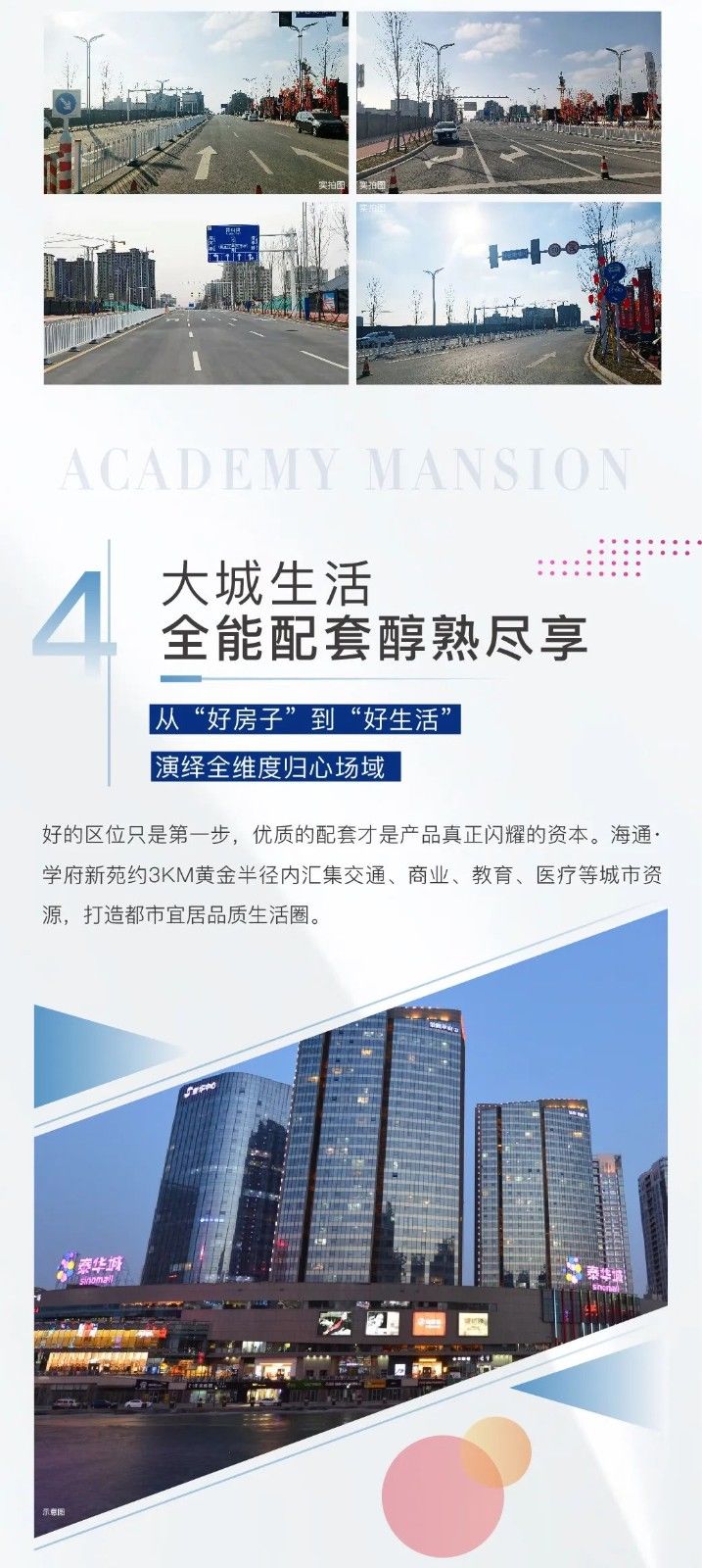 3热烈祝贺海通地产蝉联3A级信用企业!