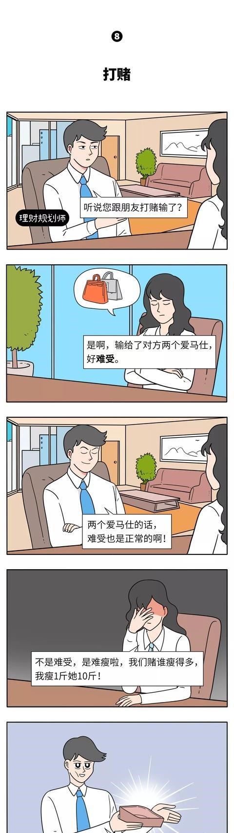 a932|有钱人的“生活”你想不到！（漫画）