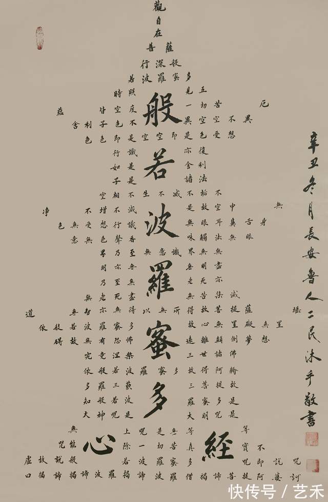 中国艺术#当代艺坛翘楚书法家——李二民书法作品鉴赏