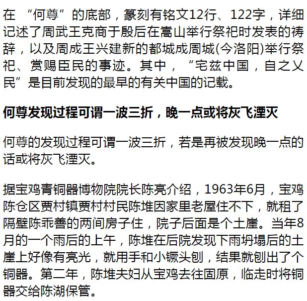 中国文化@2022年北京冬奥会火种台设计灵感来自陕西文物“何尊”