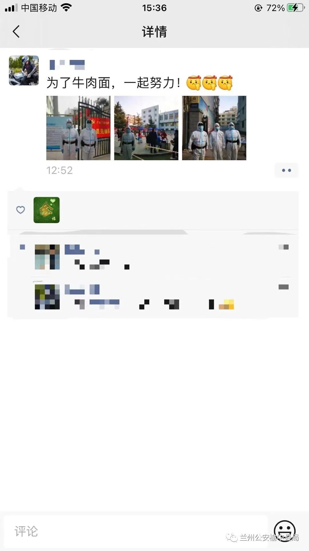 警察|疫情袭来，警察的朋友圈都写了啥？