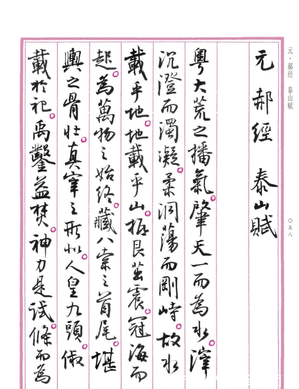 在线条!大放异彩!孙晓云《中国赋》重磅发布,原汁原味,清新脱俗,惊艳