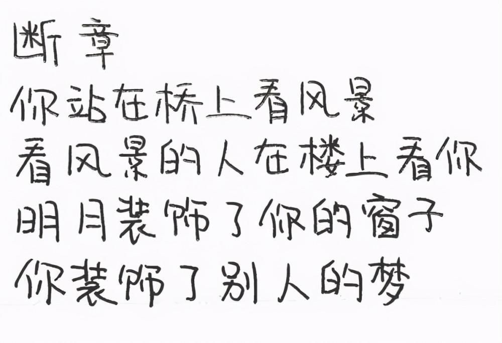 孩子的性格|孩子的字迹如何，反应的性格就是如何，字如其人有一定科学道理