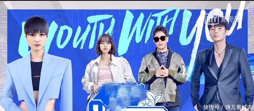 档综艺节目 青你3风波未过,内娱又推出2档选秀节目,这3人即将同框当导师