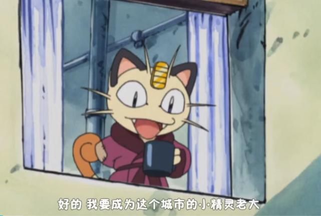 宝可梦：火箭队喵喵是如何黑化的？在这番外篇中你能找到答案