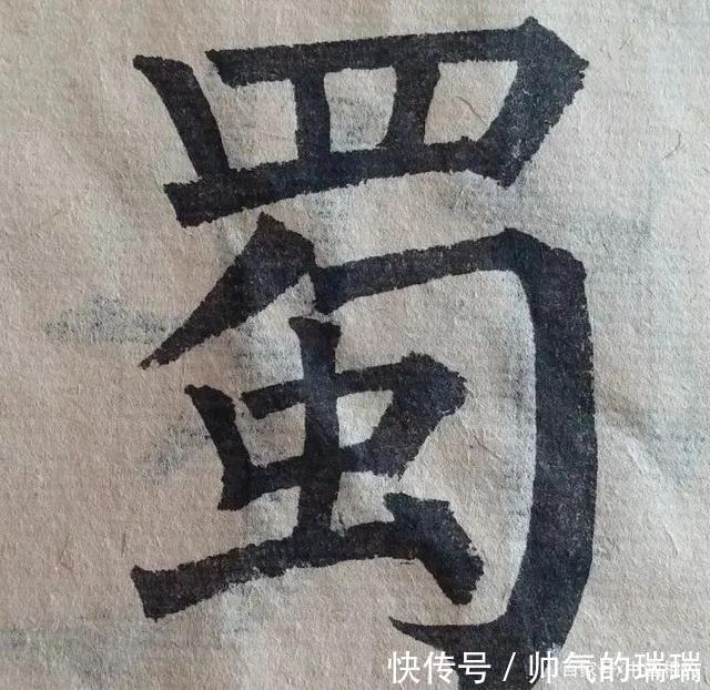 硬笔书法#一个字写6遍，再难的字，感觉开始有了！