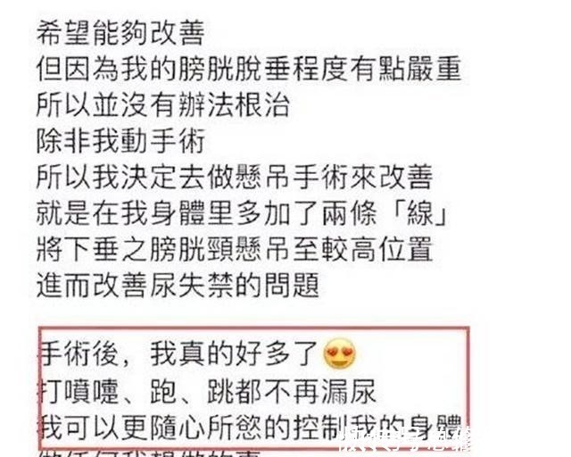 汤唯一|31岁宝妈产后受损，尿失禁4年一直被嫌弃，丈夫我都替你害臊