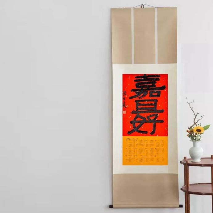  书法|名家送福！张羽翔吉语书法挂历专场