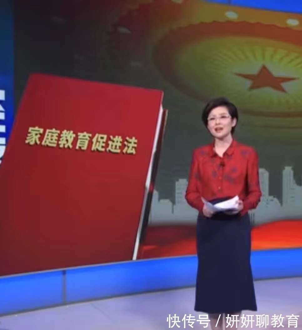 立德树人|家庭教育首次立法,父母要“依法带娃”了,和“双减”有何关系?
