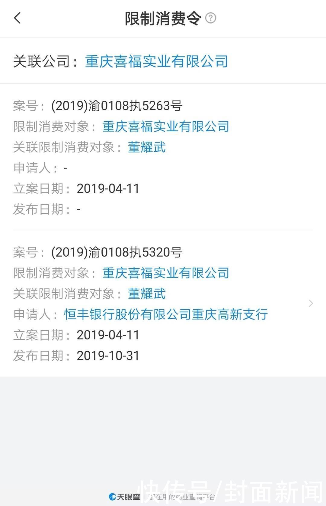 重庆南滨路地标建筑——喜来登大酒店拍卖在即 起拍价近8.4亿元