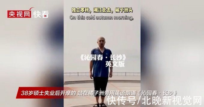 开摩|38岁硕士失业后开摩的回应网友质疑，网友：态度很欣赏