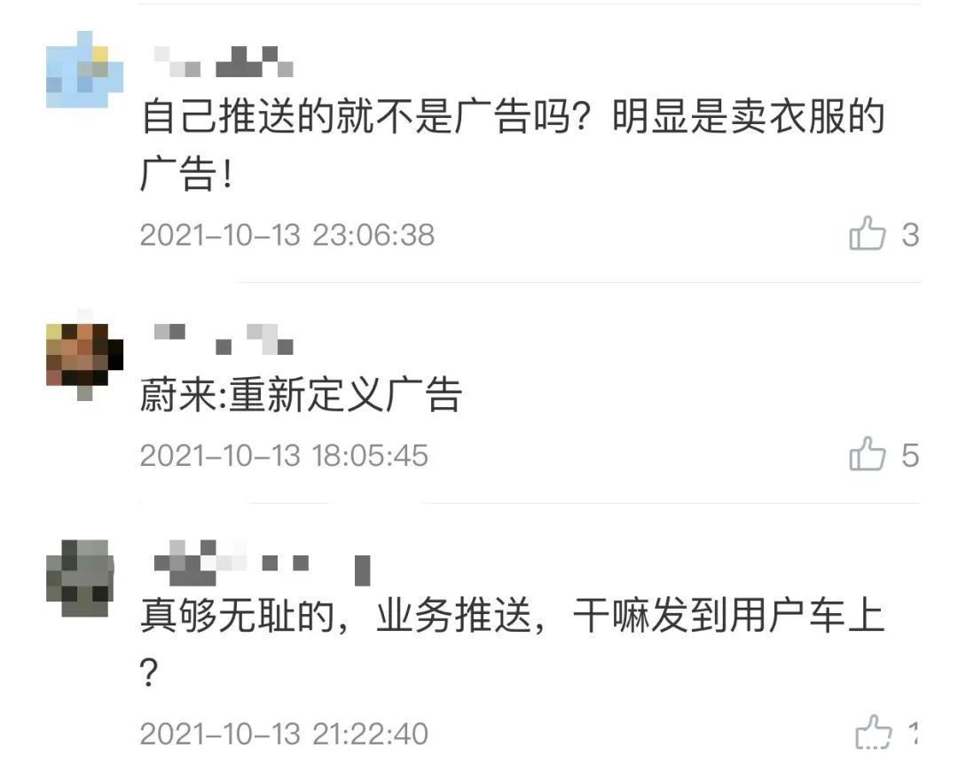 用户|手机电视汽车全被占领，弹出广告有多烦？谁来管？