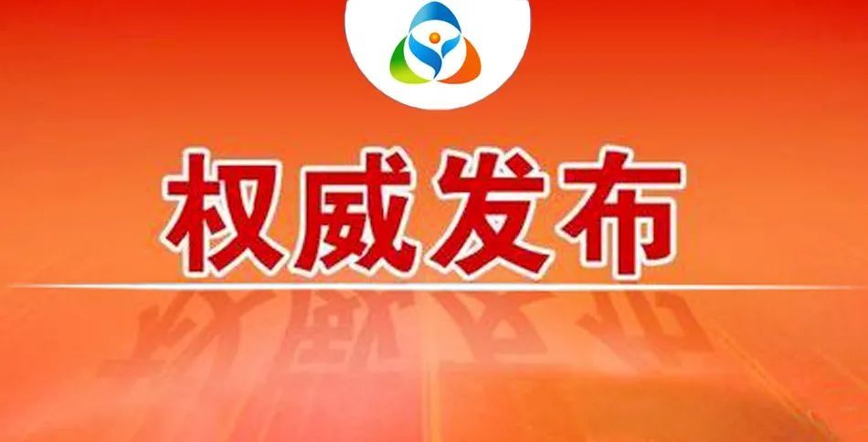 重磅！乐山市2021年普通高中招生计划发布