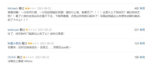 拜托了冰箱|满屏一星！2021年最尴尬综艺出现，被骂成这样一点都不冤