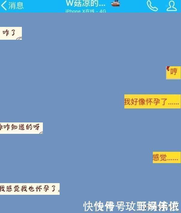 屏幕|一不小心,给男友发“我怀孕了!”收到消息,眼泪打湿了屏幕