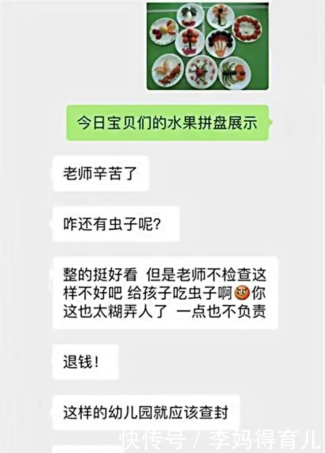 老师晒孩子做的水果盘，一个个精致可爱，放大照片家长群却炸锅了