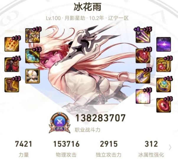 冰花|DNF冰花雨疑似被策划抛弃，回归邀请“清0”，网友：正经人谁邀请