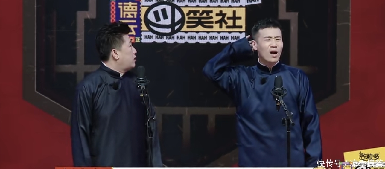 争议|《德云斗笑社》收官之战,孟鹤堂第一名受争议?最惨的还属杨九郎