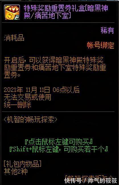 DNF|「DNF」活动预告机智的畅玩探索