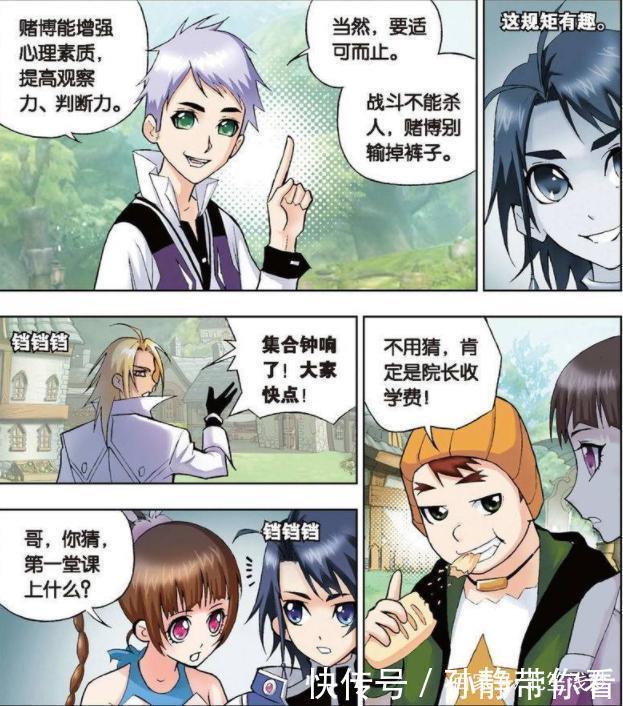 斗罗大陆|斗罗大陆：奥斯卡在梦中都想小舞吃他的豆腐？唐三开始远离宁荣荣