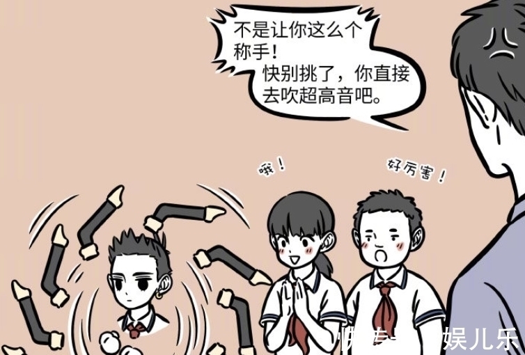 成佛|非人哉:学校组建竖笛乐团,哪吒玩起低音竖笛,观音送超高音竖笛