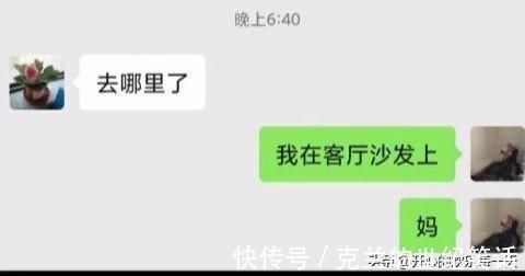 |那些年和妈妈的搞笑聊天记录，看得心里暖暖的