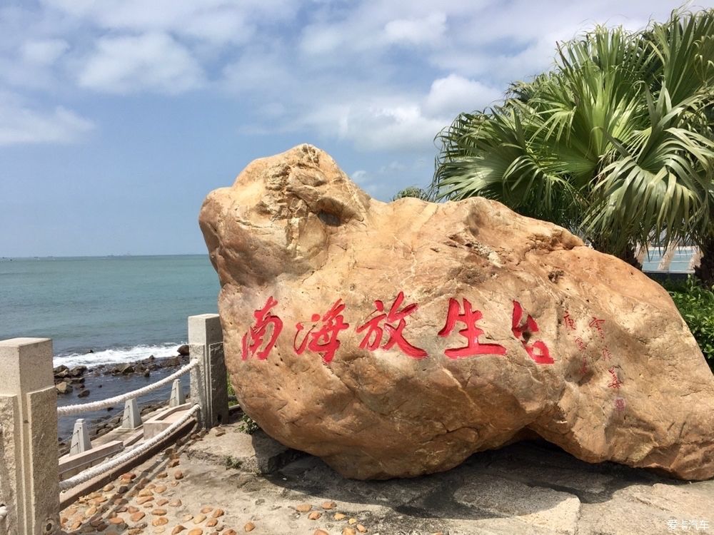 漫游海陵岛第七天－南海放生台