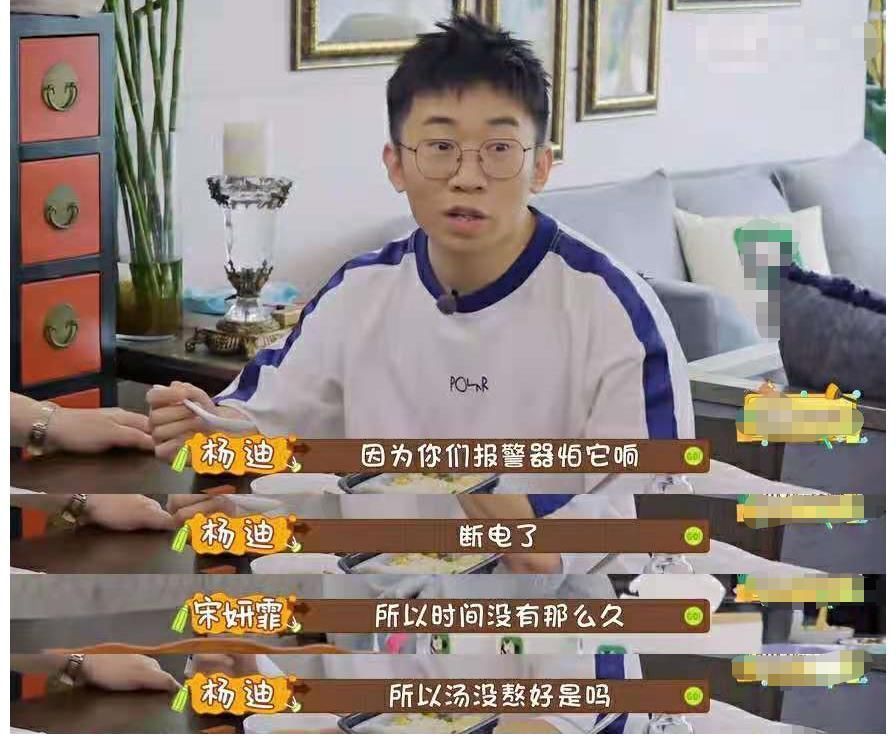 宋研霏|宋妍霏不尊重人？请杨迪吃饭用自热锅当菜，馊汤上桌致其肠胃不适