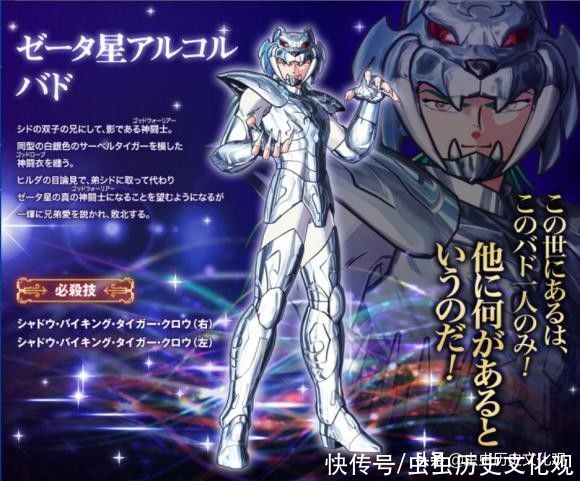 魂魂|圣斗士星矢勇斗之魂魂 其他圣斗士人物设定