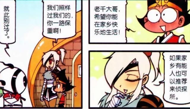 千里耳|大话降龙:千里眼竟然被开除了?想念初恋扎心了!