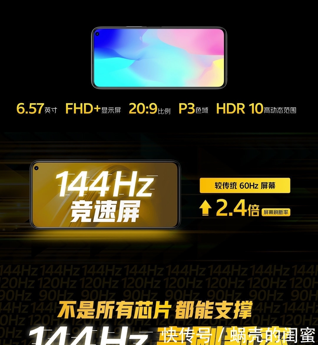 突破|天玑1000Plus+144Hz高刷屏 双卡双5G的iQOO Z1跑分突破50万