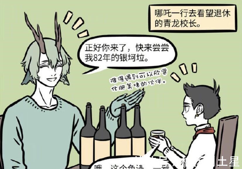 校长|非人哉哪吒一行探访老校长,越聊农家肥越有味!龙女装不下去了