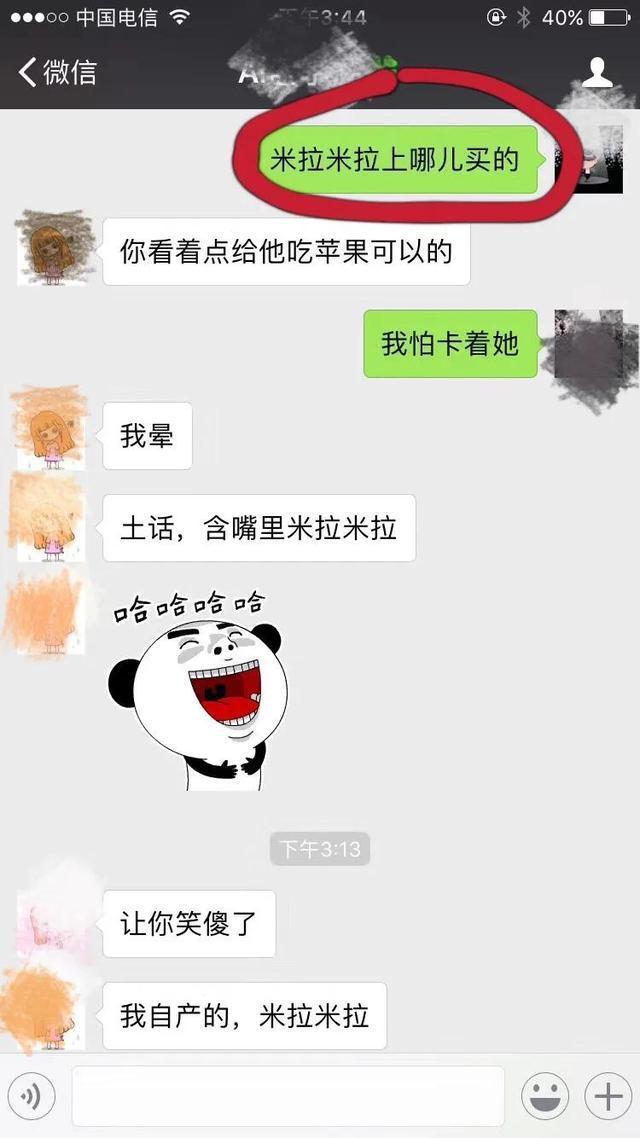 聊天|闺蜜聊天闹出笑话 果真有一孕傻三年的现象