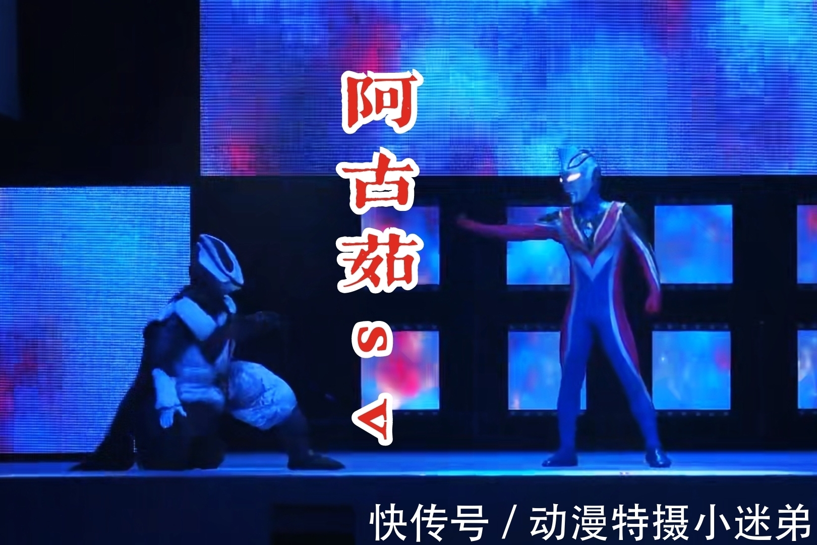 巅峰|邪恶迪迦的巅峰,亲手将迪迦变成石像,不过最后还是被特利迦吊打