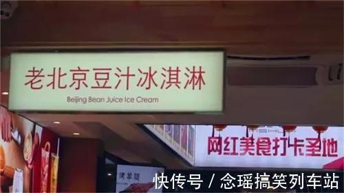 冰淇淋|吃了臭豆腐味雪糕后，我憋气找了山东大葱冰激凌和它掰头