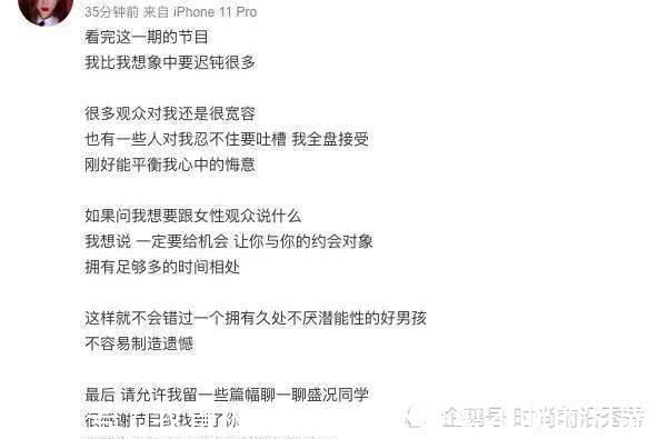 cp|金莎盛况cp不悲，或迎反转？与耿斯汉的约会是节目组的别有用心