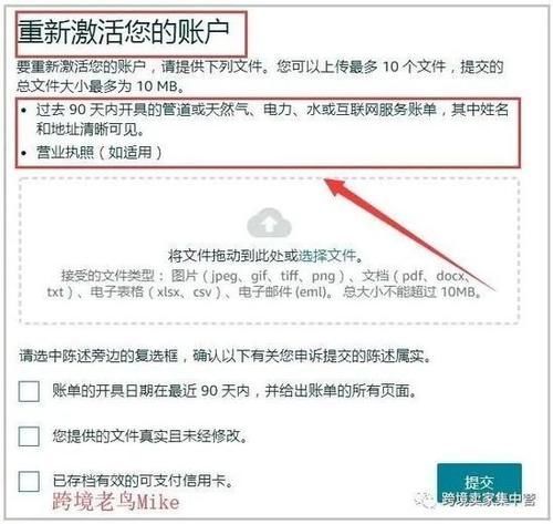 销量|最近因为“销量激增”被封店的亚马逊卖家有多少？