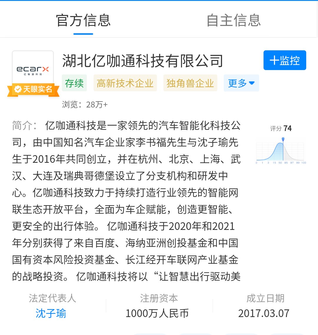 亿咖通科技|深一度｜小米造车之后，吉利为什么造手机？