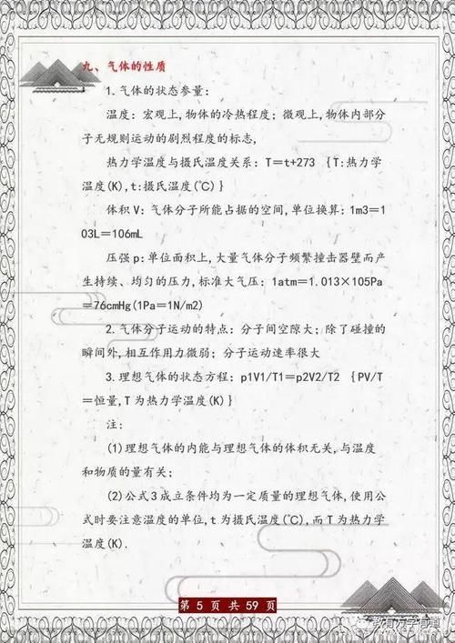 如果您的孩子正初中，请务必把这资料打印1份！高考物理冲刺90+