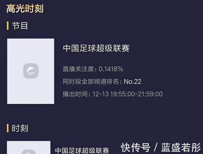 廣州隊(duì)|收視率低迷！京粵大戰(zhàn)國安1-0險(xiǎn)勝廣州隊(duì)，張玉寧送鄭智開門黑！