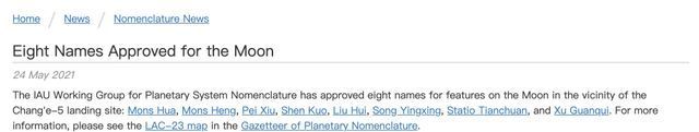 刘徽 嫦娥五号飞了一趟,月球上多了 8 个中国地名