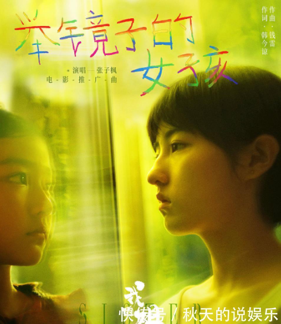 秘密访客 张子枫在《向往》第五季仍然没长进,她上综艺赚钱太容易了