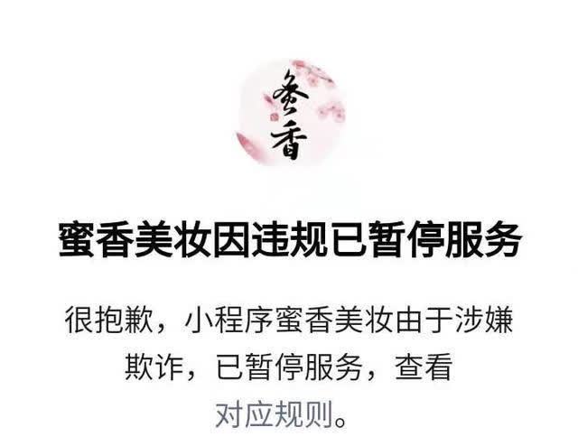 女子购买2000多元面膜还没来得及卖,加盟的网络商城就跑路了