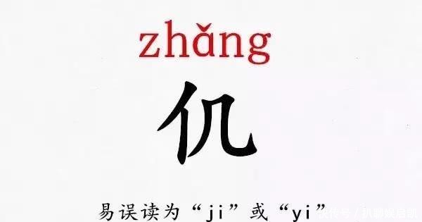  高手|史上最难认的6大姓氏，人们大多会读错，读对2个以上的都是高手