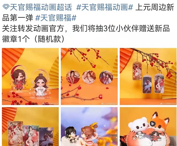 清橙|上元佳节来临,天官动漫官方放出周边新品,惊鸿一瞥手办太可爱
