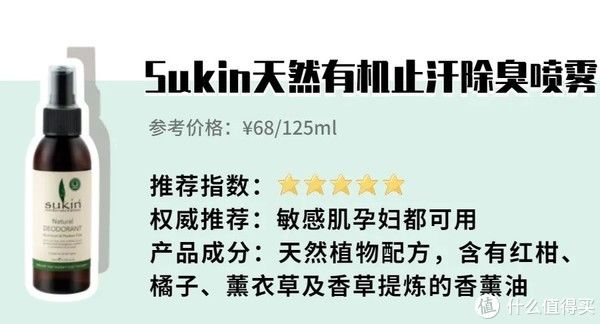 止汗剂|3s告别夏日黏腻，做个清新的香香公主。夏日香氛靠谱推荐！
