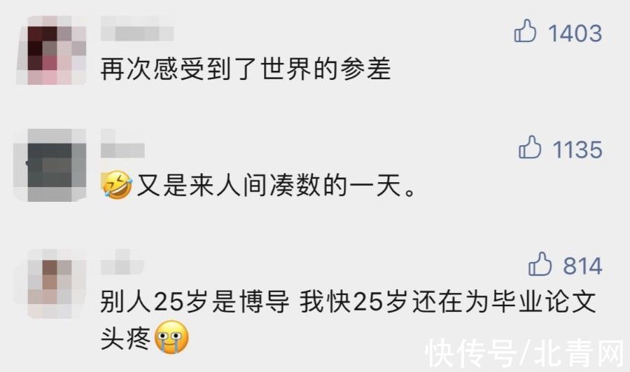 名额|不得了，“95后”都做博导了，招生名额已满！网友：又是来人间凑数的一天