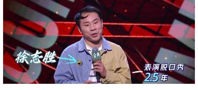 脫口秀大會|“丑男”內(nèi)卷