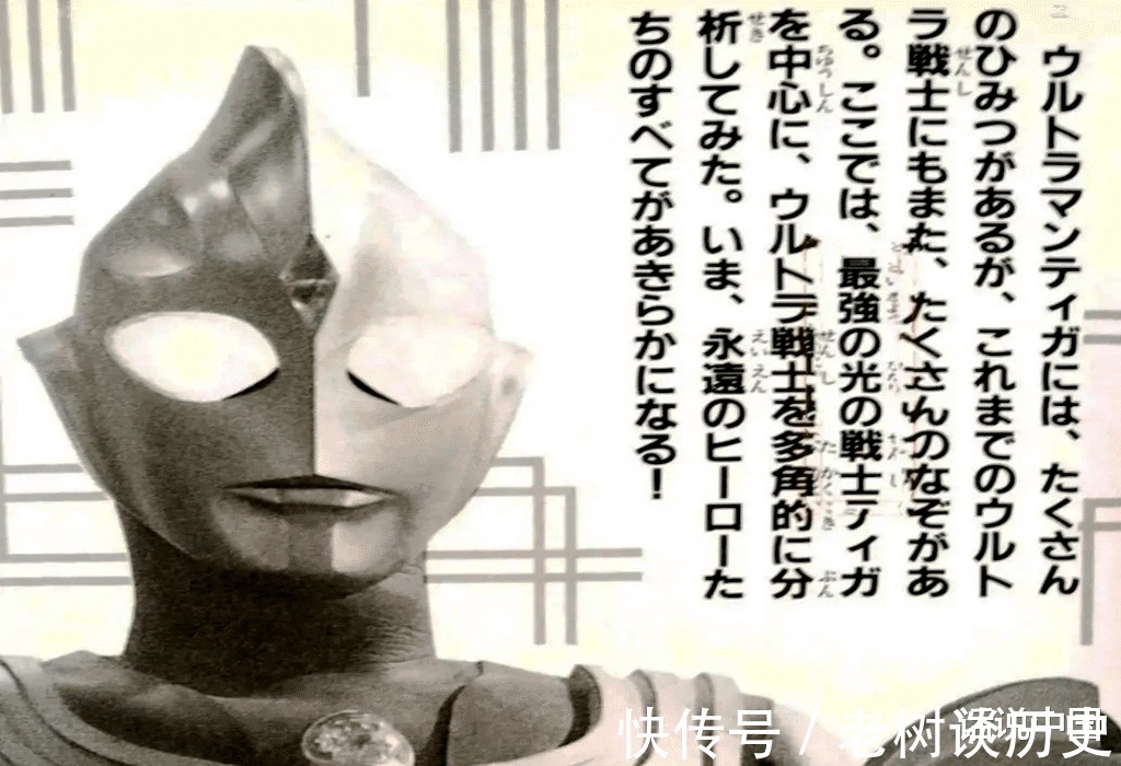 迪迦奥特曼|《迪迦奥特曼》相关资料公布，原来迪迦真是最强的！