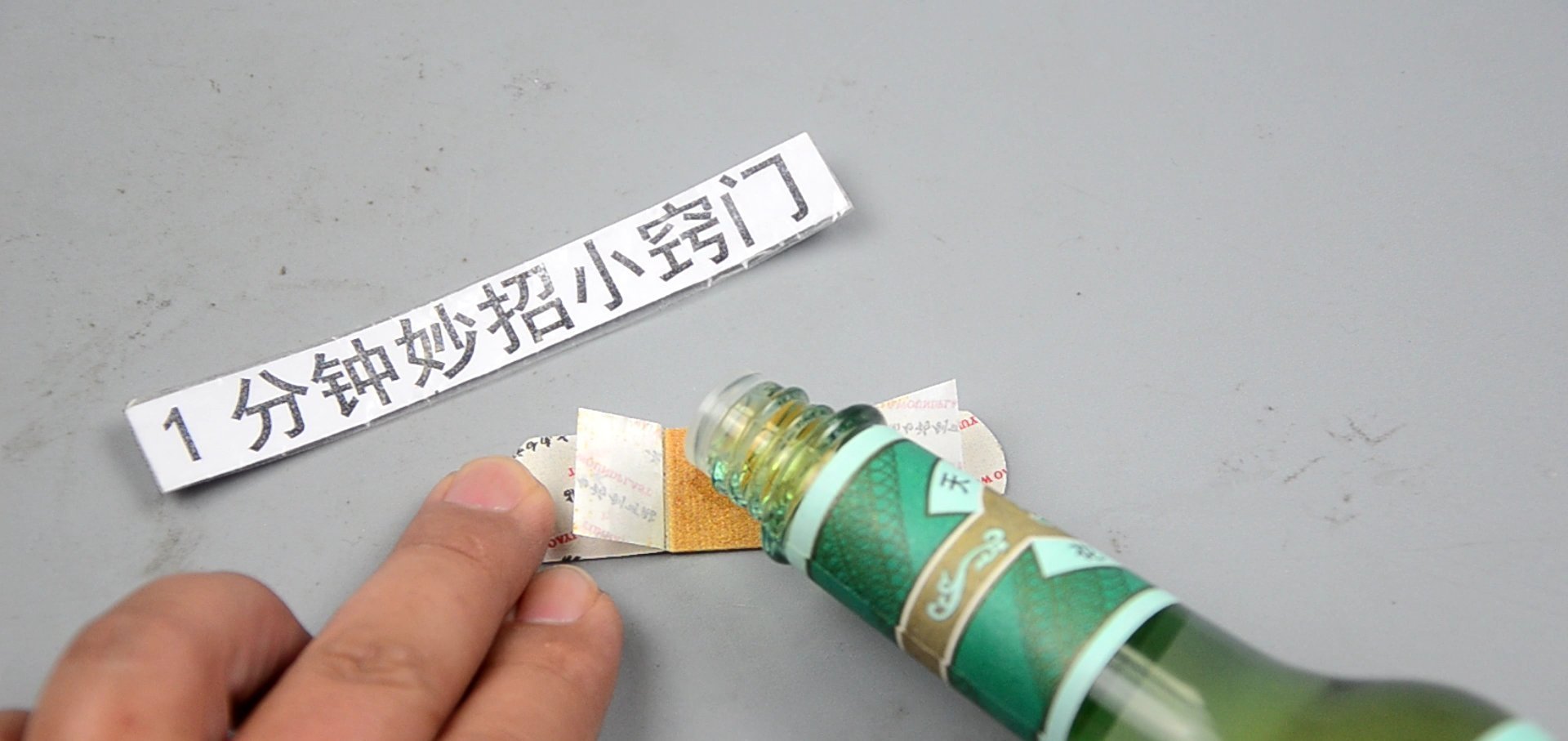 妙招|夏天蚊子太多教你一个驱蚊的小妙招,方法简单又实用